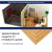 Хвойная изоляция Мастер 10 мм ПРО 1200х600х10 мм (7,2м2) купить в Уфе