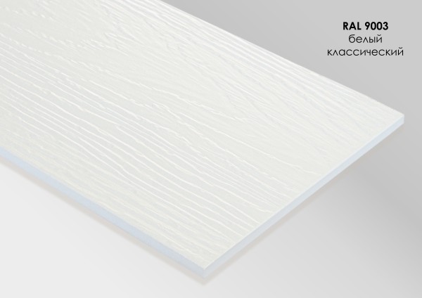 Фиброцементный сайдинг Fibra Plank Белый классический / RAL 9003 купить в Уфе