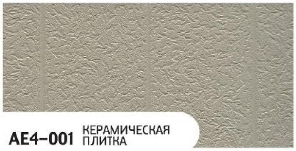 Фасадная панель Zodiac Керамическая плитка AE4-001 купить в Уфе