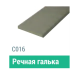Сайдинг Мирко 7,5 гладкий С016 купить в Уфе