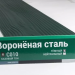 Сайдинг Мирко 7,5 под дерево С010 купить в Уфе