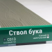 Сайдинг Мирко 7,5 под дерево С013 купить в Уфе