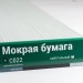 Сайдинг Мирко 7,5 под дерево С022 купить в Уфе